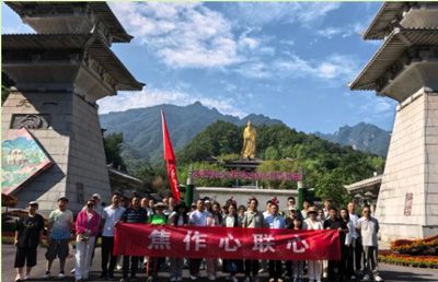 奔赴山海，共赴熱愛|老君山團建之旅圓 滿收官