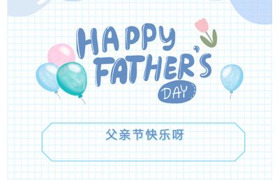 父親節(jié)特輯 | 用四大懷藥，守護老爸的健康